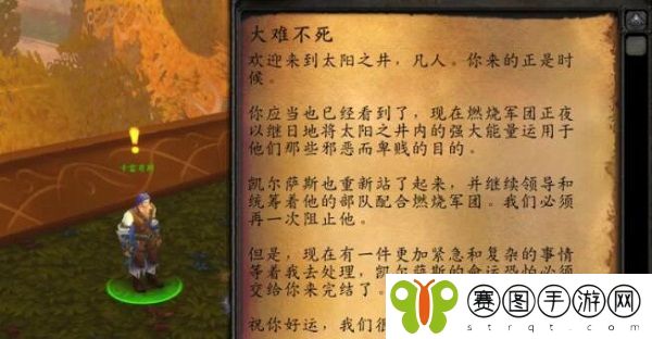 魔兽世界英雄魔导师平台前置任务攻略大全