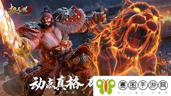 极无双2郭嘉怎么获取