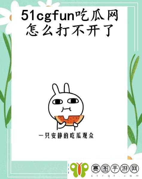 今日吃瓜