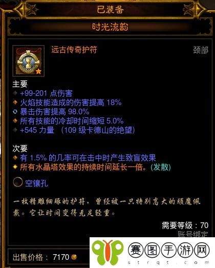 暗黑破坏神3 23赛季野蛮人攻略详解