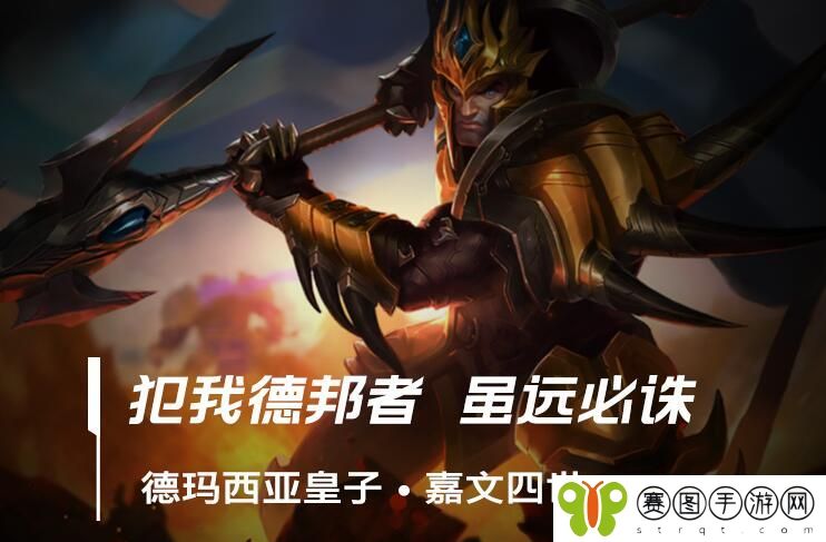 lol手游皇子出装天赋符文怎么加点