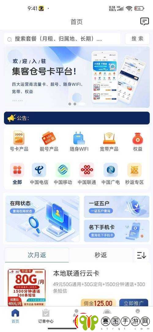 91gbapp
