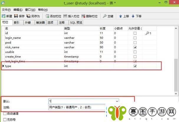 “MySQL改默认