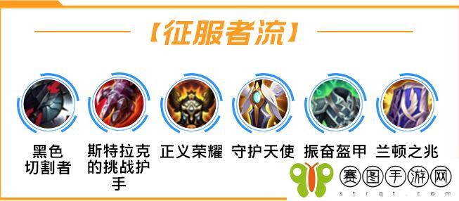 lol手游皇子出装天赋符文怎么加点