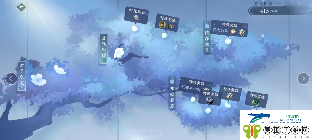 逆水寒手游万化纵游技能怎么获得