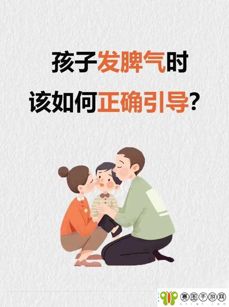 儿子控制不住对妈妈发脾气的方法