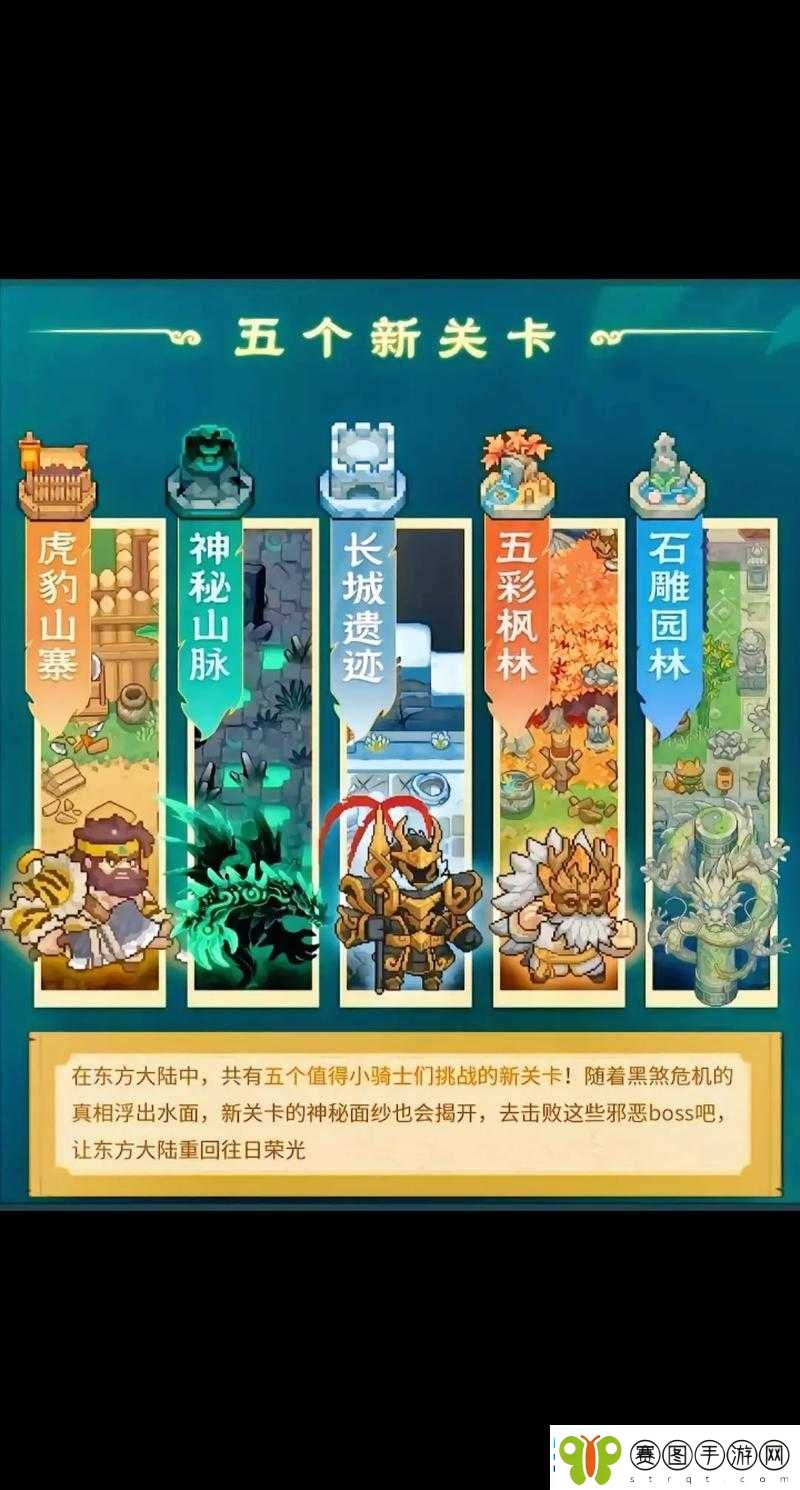 元气骑士前传深度解析