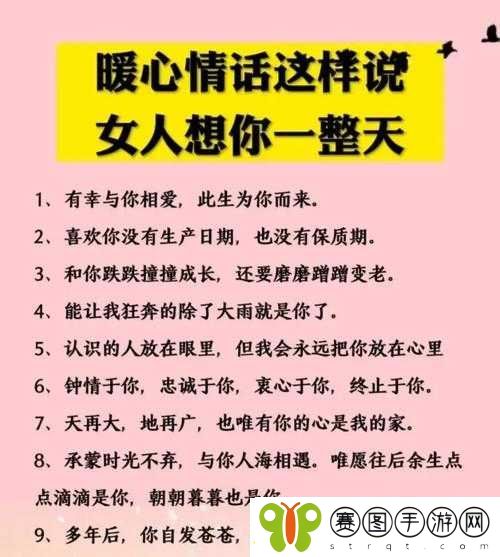 两性情感故事