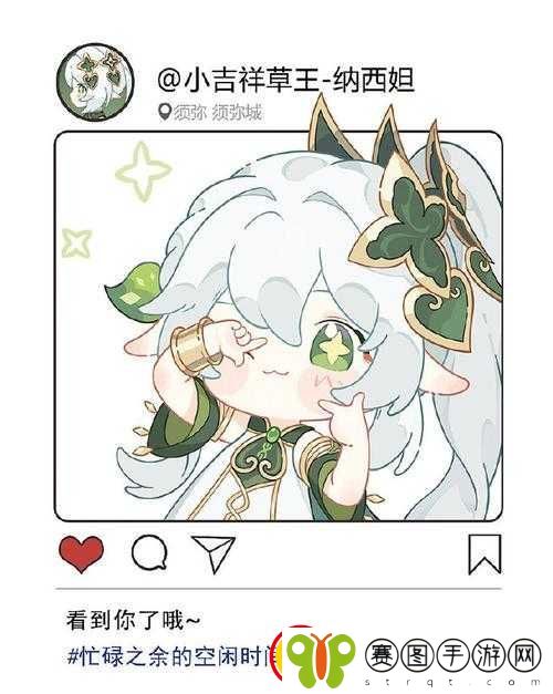 原神无忧节小任务长鬓虎