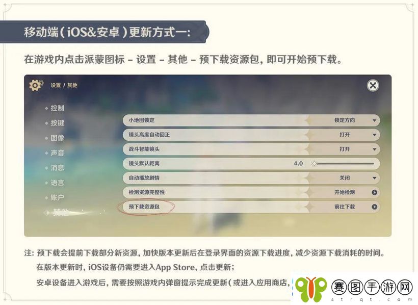 原神3.0版本更新内容有哪些