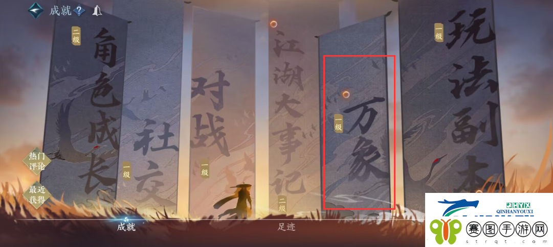 逆水寒手游万化纵游技能怎么获得