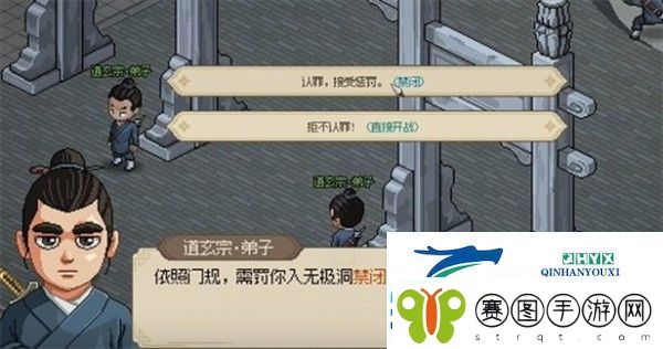 大侠立志传无极洞心法怎么获得