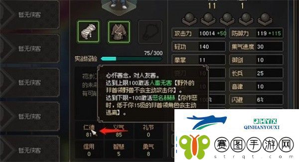 大侠立志传无极洞心法怎么获得
