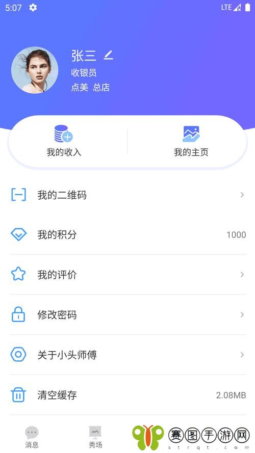 幸福宝app站长统计软件