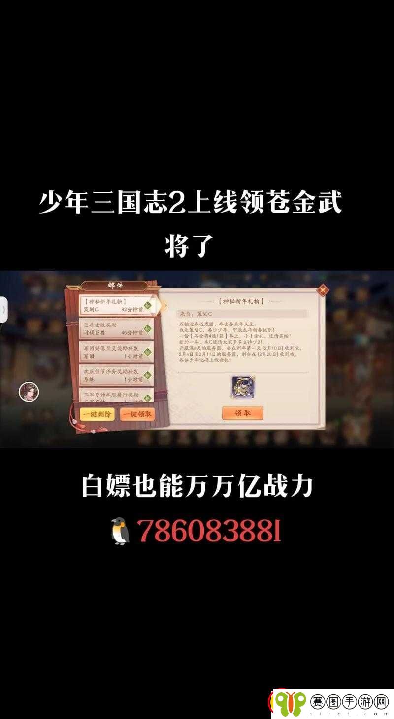 少年三国志