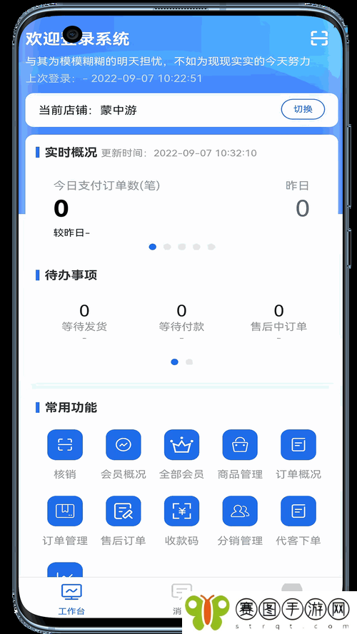 xvdevios中文免费版安装