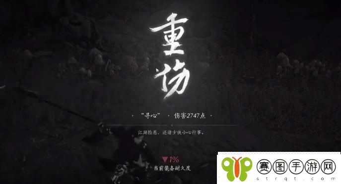 燕云十六声寻心怎么打