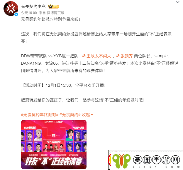 s1mple将于本周日参加无畏契约表演赛