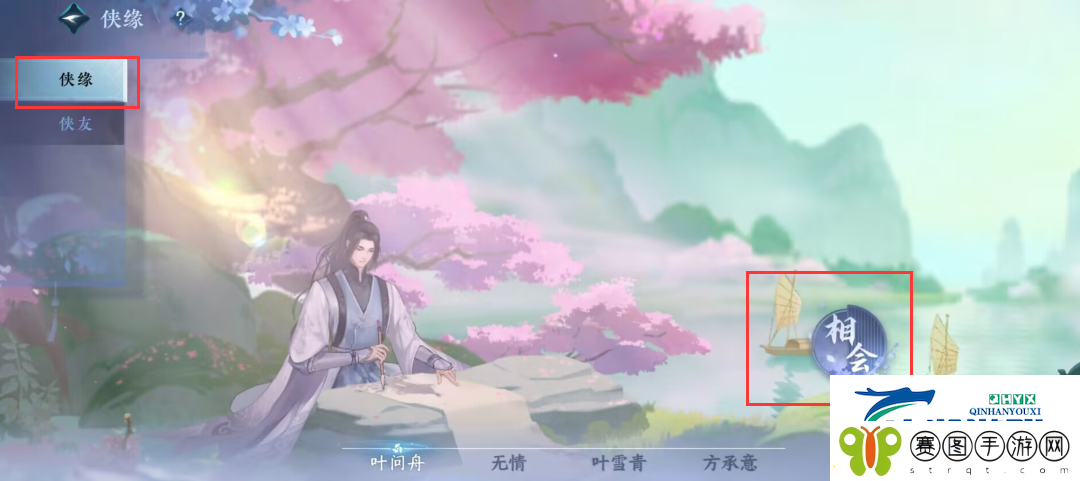 逆水寒手游万化纵游技能怎么获得