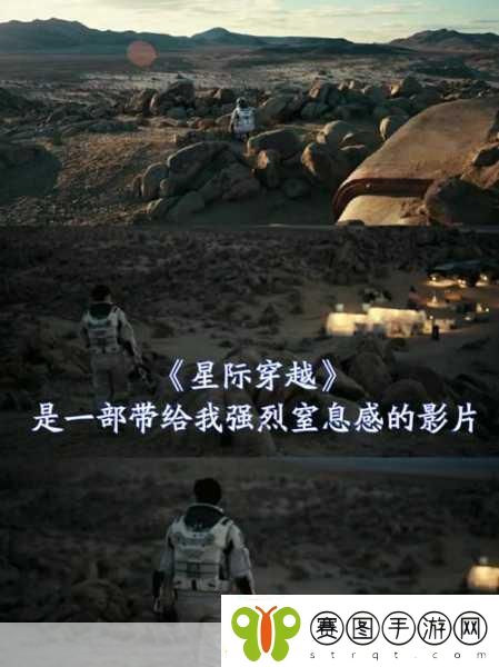星际穿越