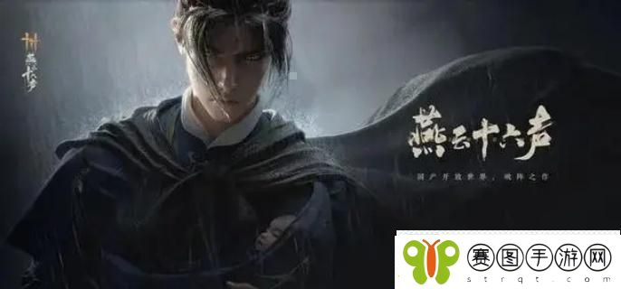 燕云十六声寻心怎么打