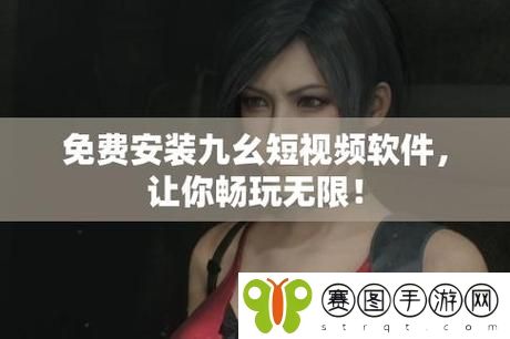 九幺高危风险9.1免费版安装