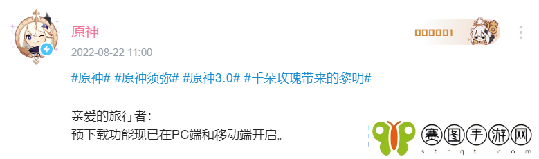 原神3.0版本更新内容有哪些