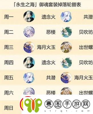 阴阳师季四时承青皮肤上线时间及购买攻略【11/2712/10】
