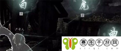 《燕云十六声》侠迹卷三严奇人任务攻略