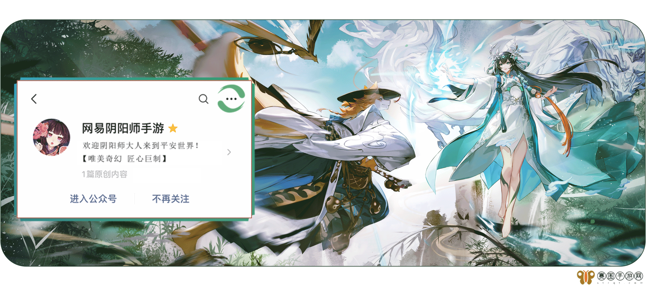 风轻月皎,灵使游秋 《阴阳师》黑童子新皮肤上线