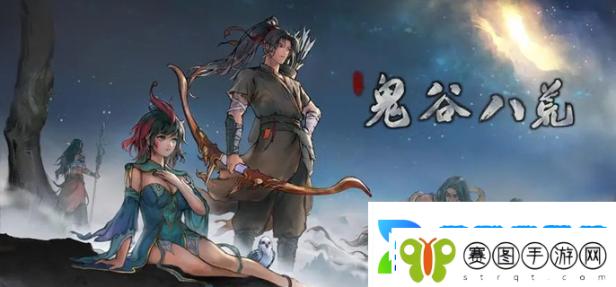 鬼谷八荒止水仙祠任务怎么做