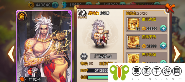 《封神大主宰》广成子角色介绍