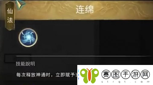 鬼谷八荒止水仙祠任务怎么做