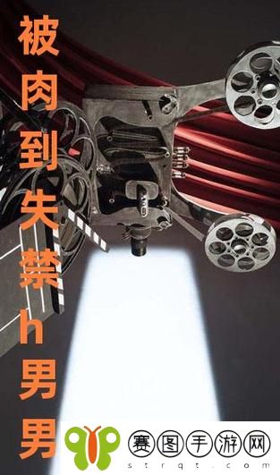 被教授肉晕了H1V1