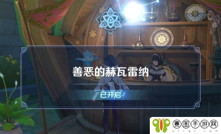 原神善恶的赫瓦雷纳花神书任务完整流程攻略