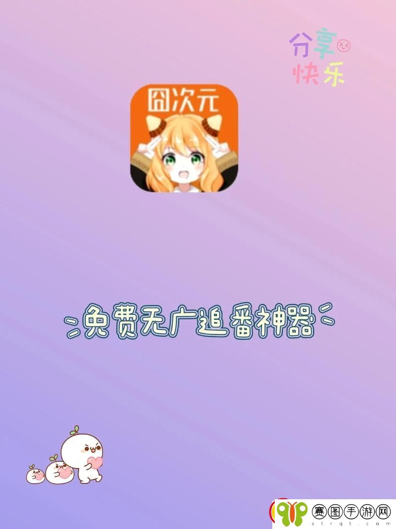 囧次元站入口最新版本