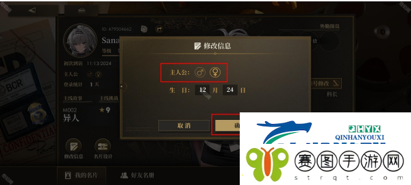 异象回声怎么换性别