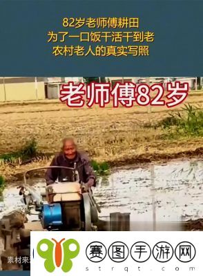 82岁老人找20多岁小伙子