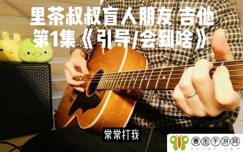 叔叔来教你1