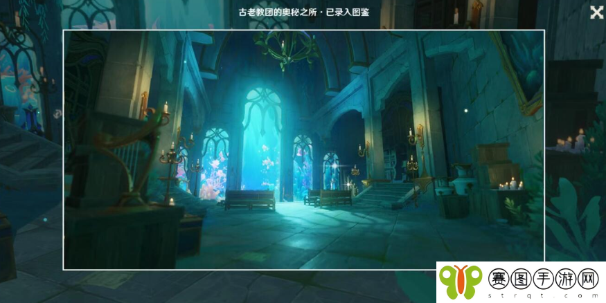 《原神》古老教团的奥秘之所观景点位在哪