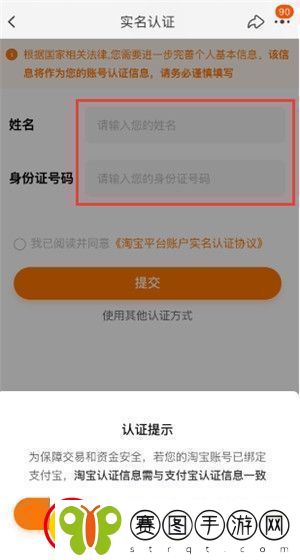 淘宝实名认证在哪弄淘宝实名认证修改入口