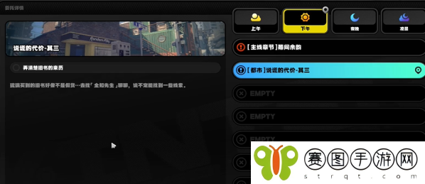 绝区零说谎的代价其三任务怎么完成