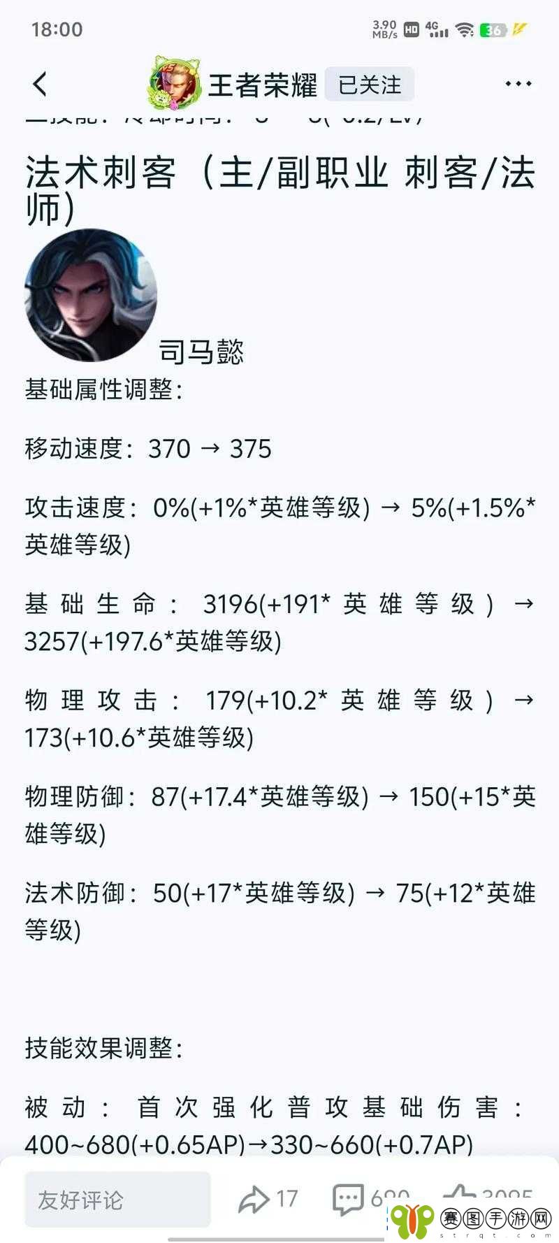 王者荣耀司马懿获取攻略