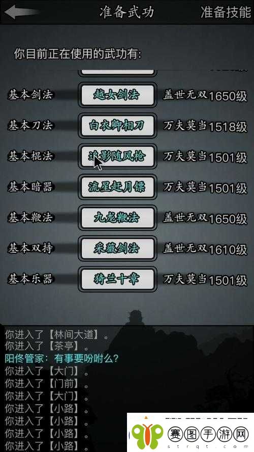 金庸群侠传5深度攻略