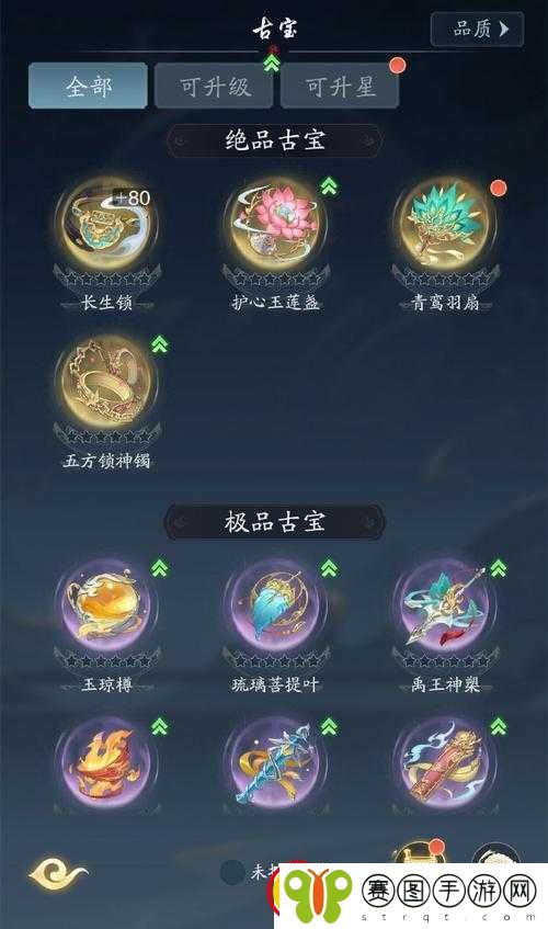 踏风行新手攻略