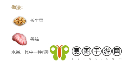 《妄想山海》清蒸脑花做法分享