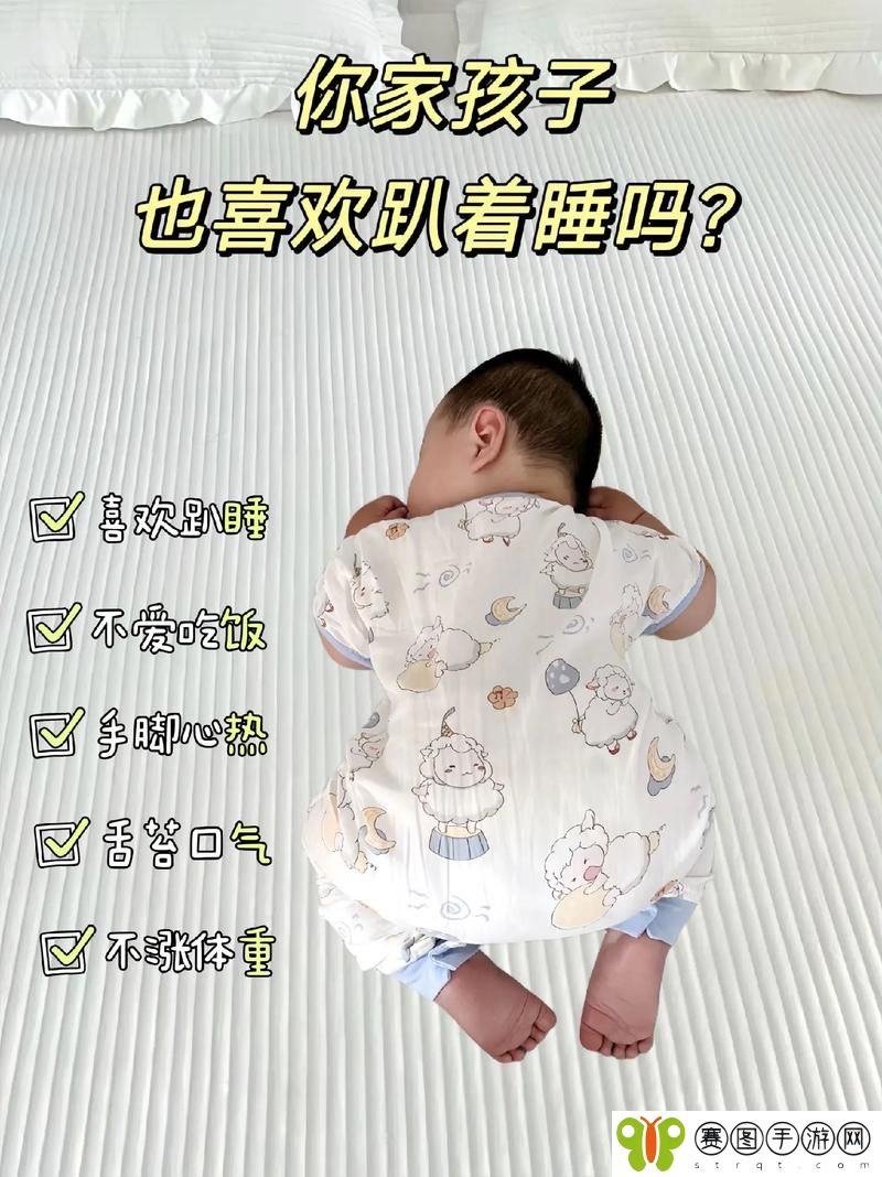 半夜装睡配合孩子趴趴