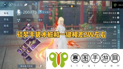 逆水寒手游正式开服碎梦技能连招使用推荐