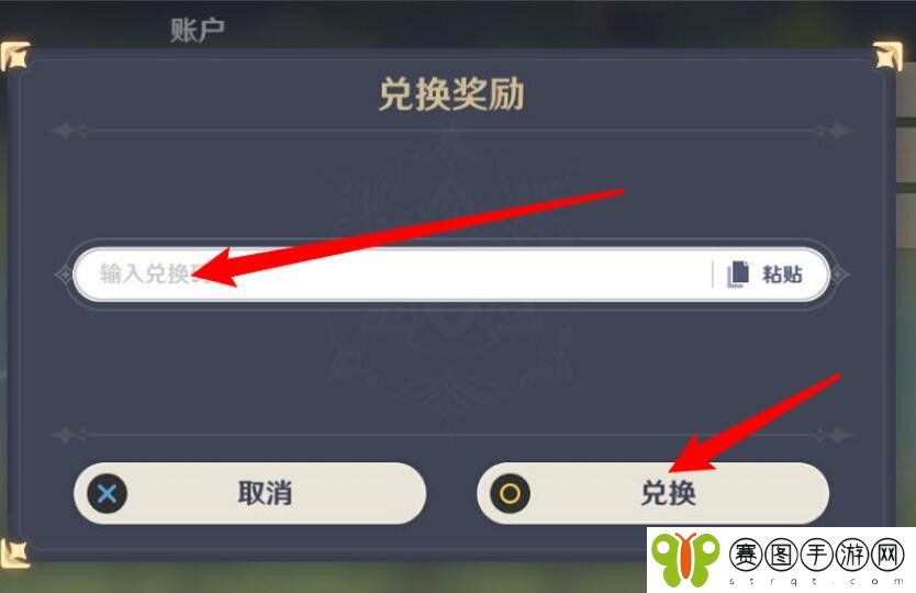 《原神》2024年11月18日兑换码