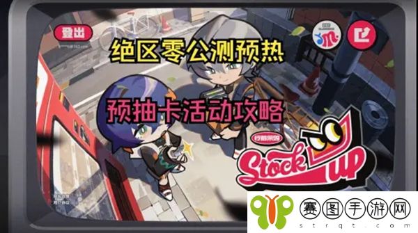 绝区零预抽卡活动兑换什么好